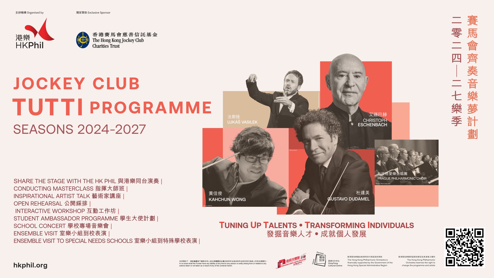 Jockey Club TUTTI Programme 2026/27 – School Concerts