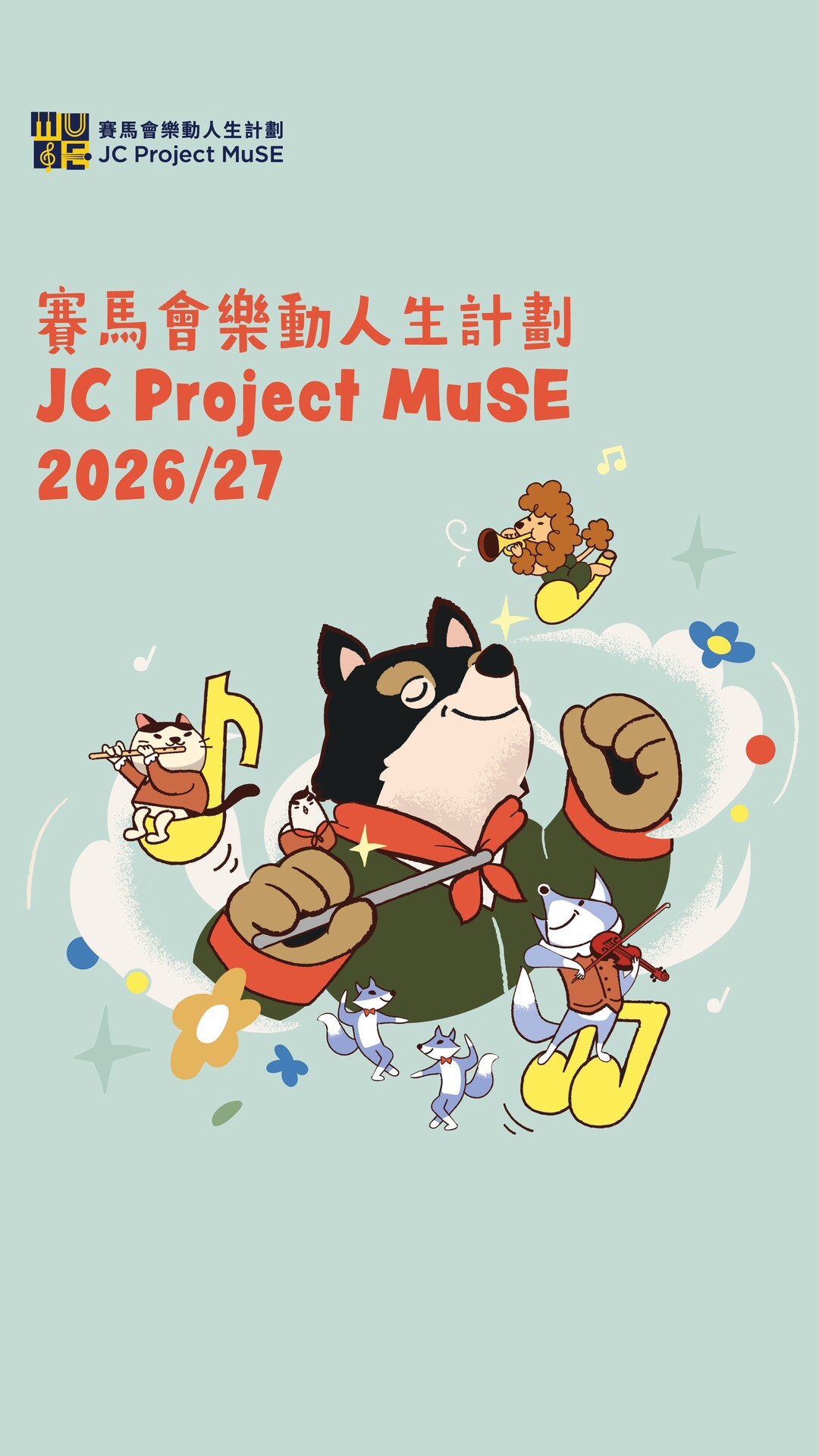 JC Project MuSE 2026/27 School Concerts