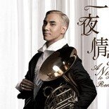 港樂 X 黄凱芹:一夜情弦