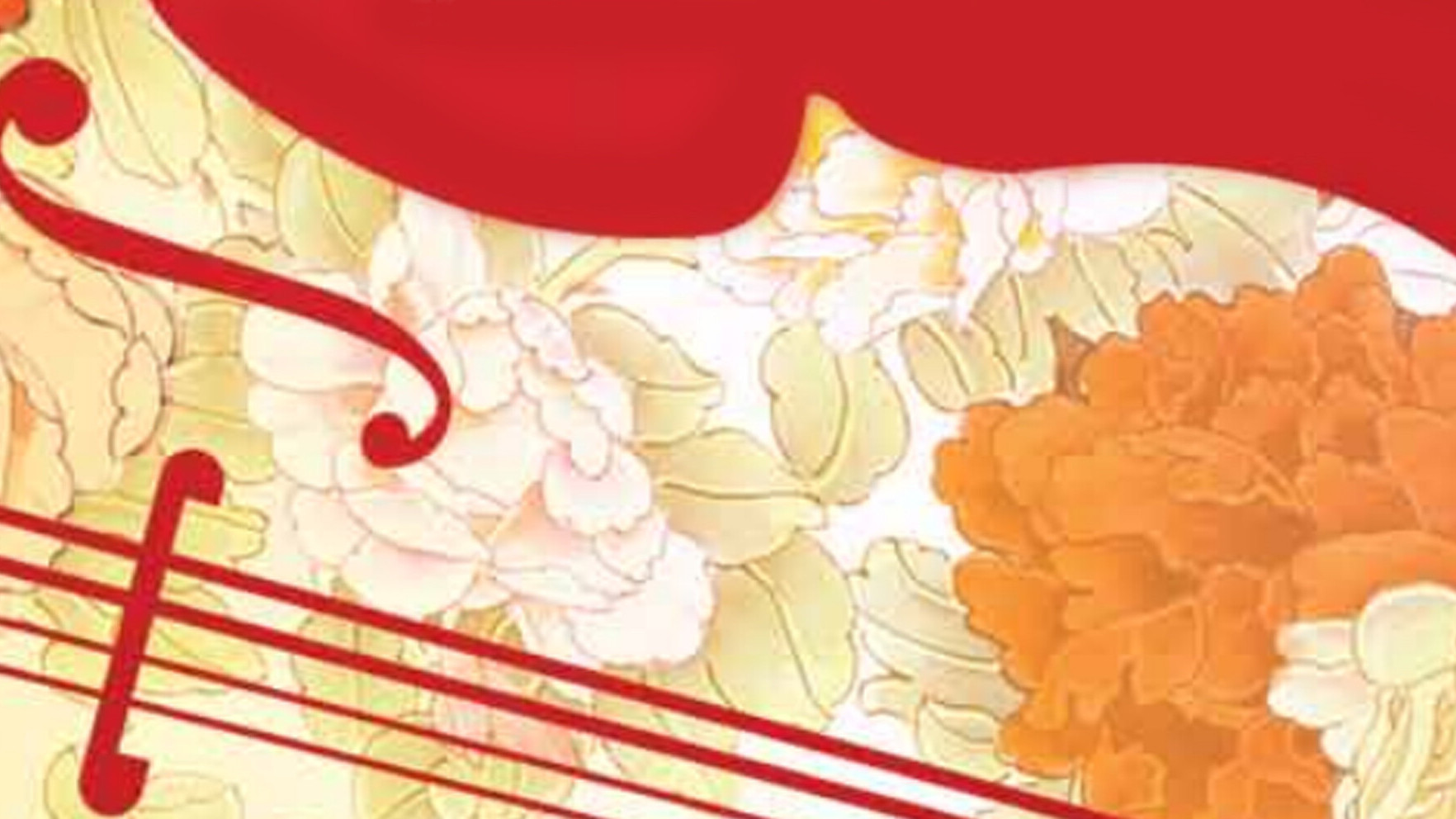 垂谊・乡思―国庆音乐会