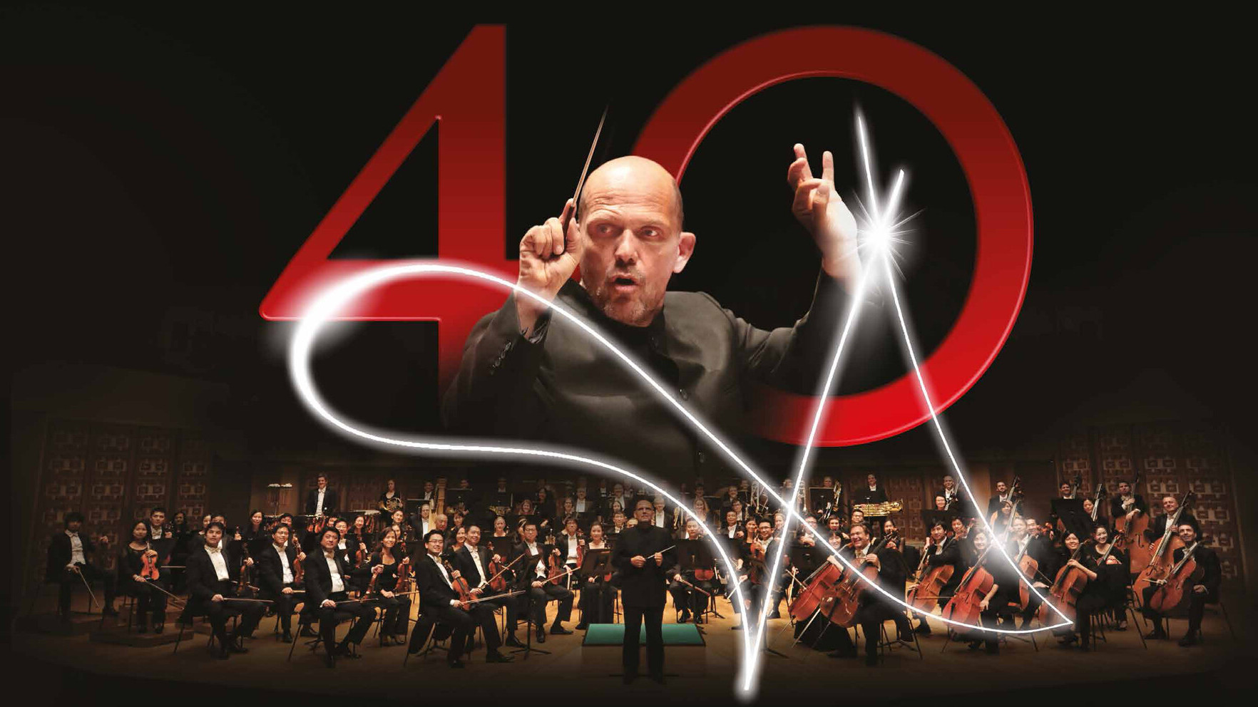 港樂四十周年音樂會─幻想交響曲