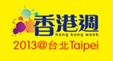 香港週