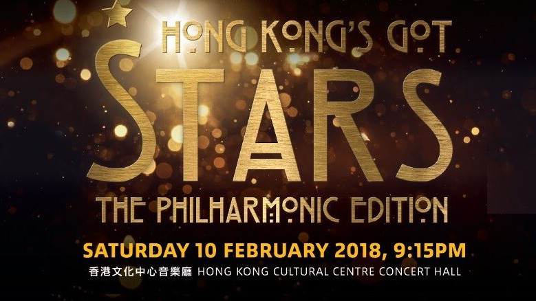 Hong Kong’s Got Stars – the Philharmonic Edition 香港管弦樂團籌款音樂會