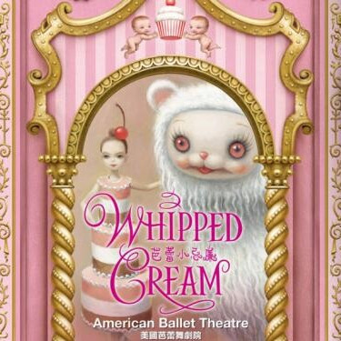 第46屆香港藝術節 美國芭蕾舞劇院《芭蕾小忌廉》