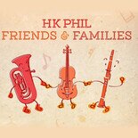 HK Phil Friends & Families 香港管弦乐团筹款音乐会