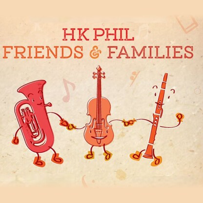 HK Phil Friends & Families 香港管弦樂團籌款音樂會