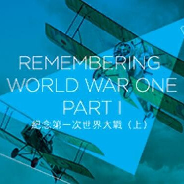 紀念第一次世界大戰（上）: 戰爭之反省