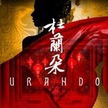 浦契尼《杜兰朵》