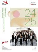 2024/25 年報