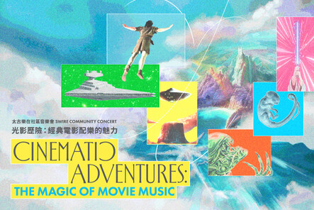 Swire Community Concert: Cinematic Adventures: The Magic of Movie Music