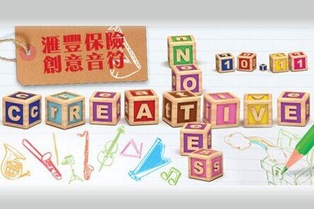 HSBC Insurance Creative Notes 2010-11 Community Concert