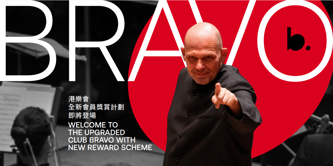 港乐会│港乐