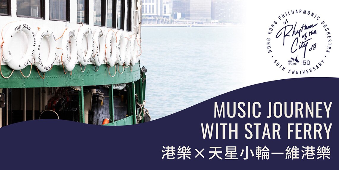 五十周年志庆 | 港乐
