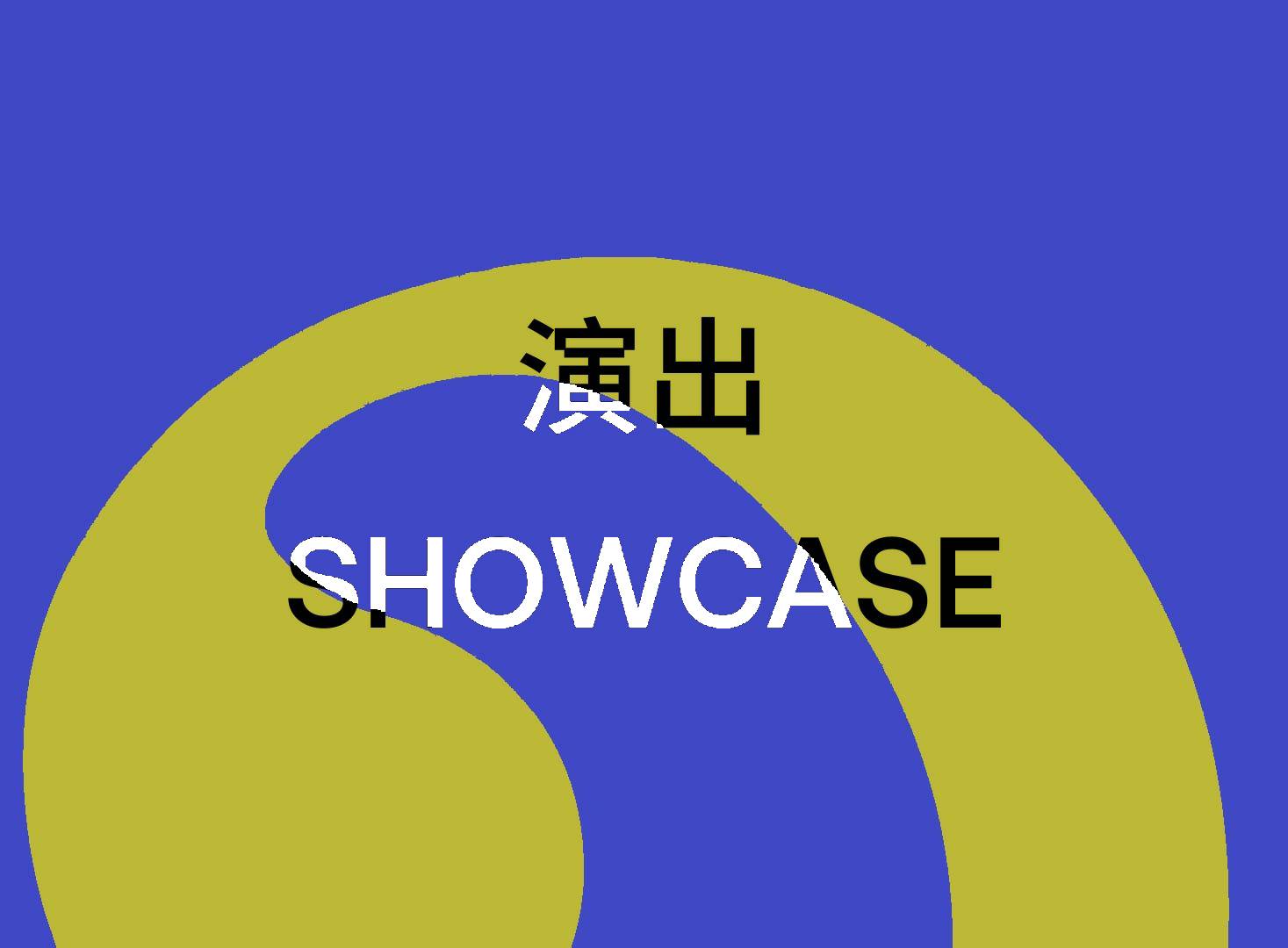 Showcase