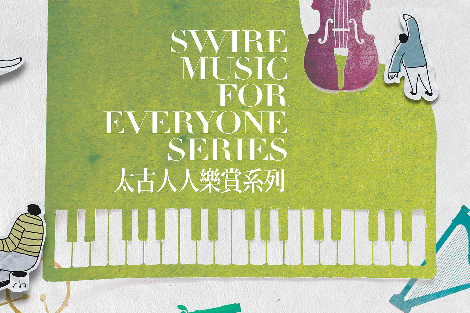 Swire Music for Everyone