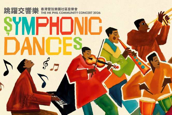 HK Phil Community Concert