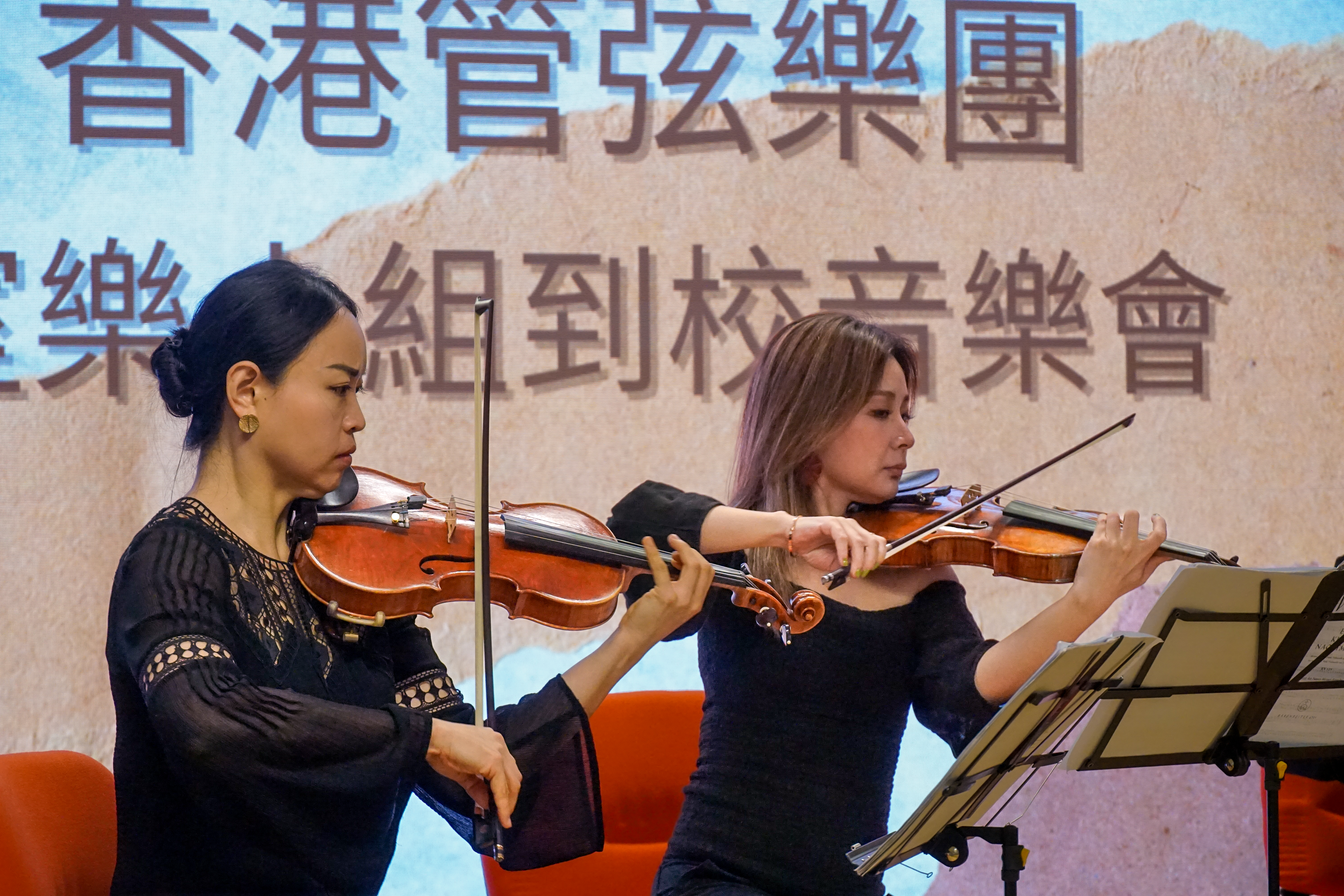 室樂小組到特殊學校表演