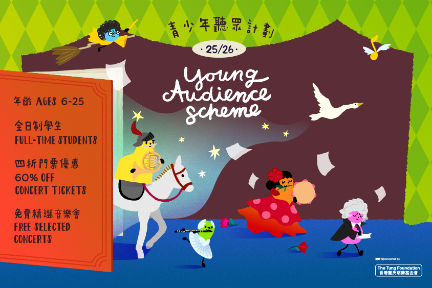 青少年聽眾計劃