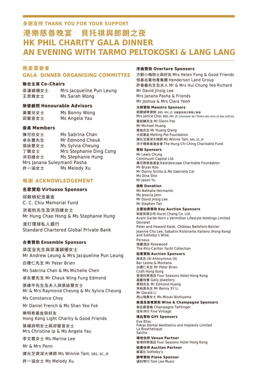 An Evening with Tarmo Peltokoski & Lang Lang Supporters