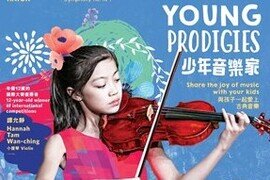 點燃對音樂的熱愛 為少年音樂家喝采！（2月2和3日）